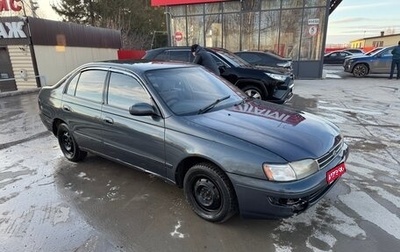 Toyota Corona IX (T190), 1993 год, 130 000 рублей, 1 фотография