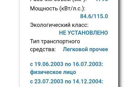 Ford Mondeo II, 1998 год, 165 000 рублей, 2 фотография