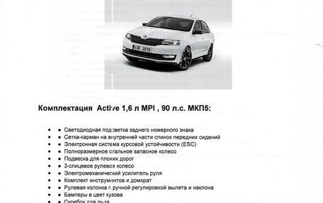 Skoda Rapid I, 2018 год, 1 390 000 рублей, 14 фотография