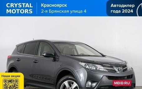 Toyota RAV4, 2014 год, 2 149 000 рублей, 2 фотография