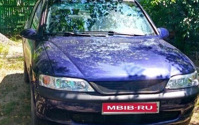 Opel Vectra B рестайлинг, 1997 год, 273 000 рублей, 1 фотография