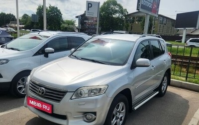 Toyota RAV4, 2010 год, 1 249 000 рублей, 1 фотография