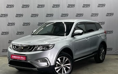 Geely Atlas I, 2018 год, 1 350 000 рублей, 1 фотография
