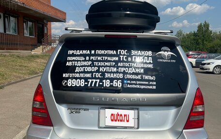 Subaru Forester, 2002 год, 900 000 рублей, 5 фотография