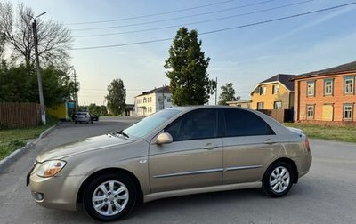 KIA Cerato I, 2007 год, 369 999 рублей, 1 фотография