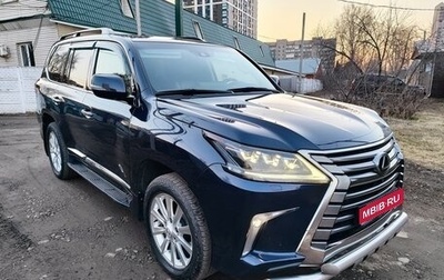 Lexus LX III, 2016 год, 6 350 000 рублей, 1 фотография