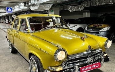 ГАЗ 21 «Волга», 1959 год, 5 500 000 рублей, 1 фотография