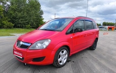 Opel Zafira B, 2008 год, 359 000 рублей, 1 фотография