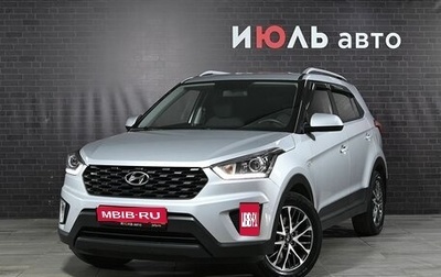 Hyundai Creta I рестайлинг, 2021 год, 2 550 000 рублей, 1 фотография
