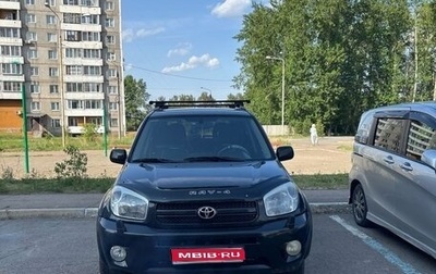 Toyota RAV4, 2005 год, 1 250 000 рублей, 1 фотография