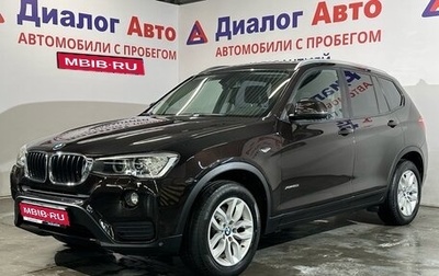 BMW X3, 2015 год, 1 769 000 рублей, 1 фотография