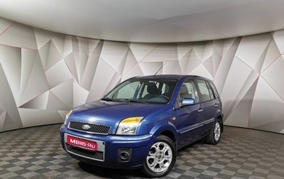 Ford Fusion I, 2009 год, 589 000 рублей, 1 фотография