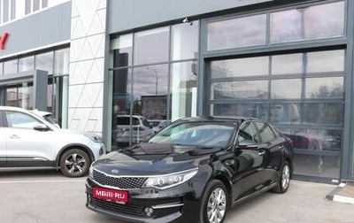KIA Optima IV, 2016 год, 1 780 000 рублей, 1 фотография