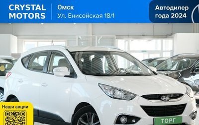 Hyundai ix35 I рестайлинг, 2012 год, 1 339 000 рублей, 1 фотография