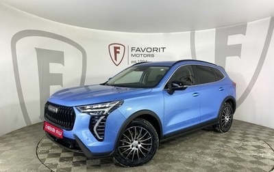Haval Jolion, 2025 год, 2 949 000 рублей, 1 фотография