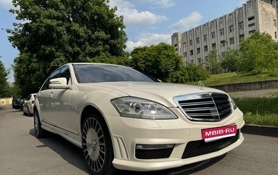 Mercedes-Benz S-Класс, 2008 год, 1 950 000 рублей, 1 фотография