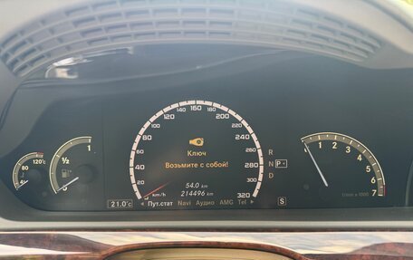 Mercedes-Benz S-Класс, 2008 год, 1 950 000 рублей, 10 фотография