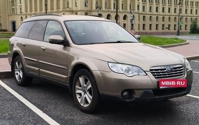Subaru Outback III, 2007 год, 730 000 рублей, 1 фотография