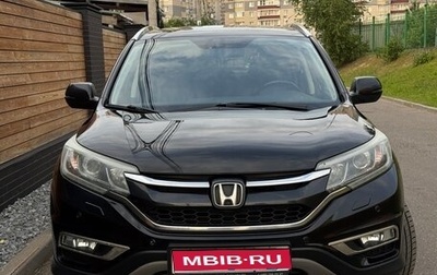 Honda CR-V IV, 2015 год, 2 450 000 рублей, 1 фотография