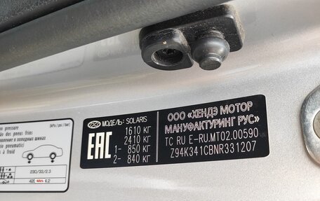 Hyundai Solaris II рестайлинг, 2022 год, 1 850 000 рублей, 10 фотография