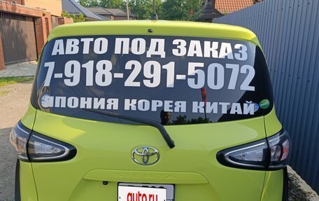 Toyota Sienta II, 2020 год, 1 700 000 рублей, 6 фотография
