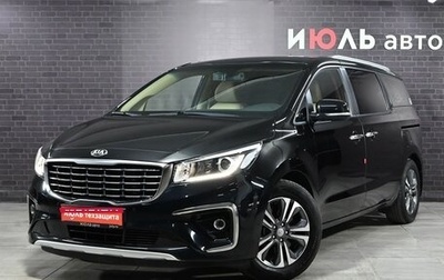 KIA Carnival III, 2019 год, 2 898 000 рублей, 1 фотография