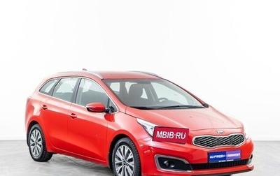 KIA cee'd III, 2018 год, 1 450 000 рублей, 1 фотография