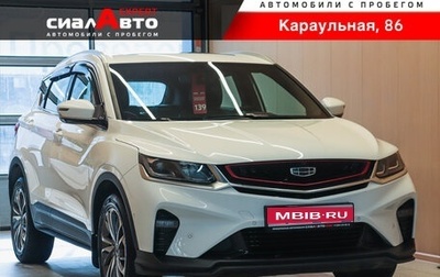 Geely Coolray I, 2020 год, 1 490 000 рублей, 1 фотография