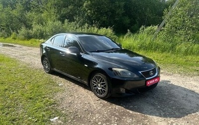 Lexus IS II рестайлинг 2, 2007 год, 1 300 000 рублей, 1 фотография