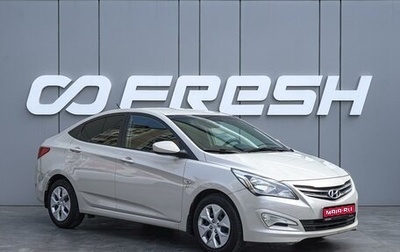 Hyundai Solaris II рестайлинг, 2015 год, 1 060 000 рублей, 1 фотография
