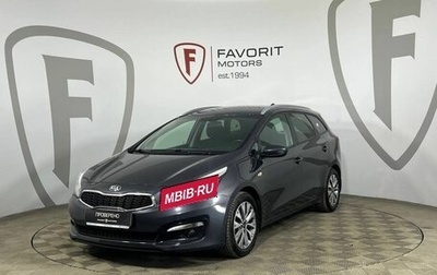 KIA cee'd III, 2018 год, 1 489 000 рублей, 1 фотография