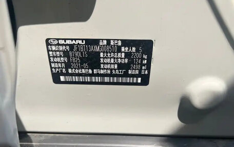 Subaru Outback VI, 2021 год, 2 900 111 рублей, 12 фотография
