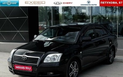 Toyota Avensis III рестайлинг, 2005 год, 799 000 рублей, 1 фотография