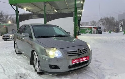 Toyota Avensis III рестайлинг, 2008 год, 785 000 рублей, 1 фотография