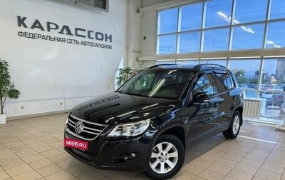 Volkswagen Tiguan I, 2009 год, 999 000 рублей, 1 фотография