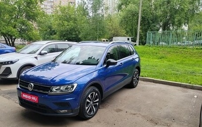 Volkswagen Tiguan II, 2019 год, 2 790 000 рублей, 1 фотография