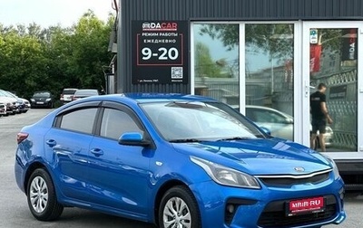 KIA Rio IV, 2019 год, 1 399 000 рублей, 1 фотография