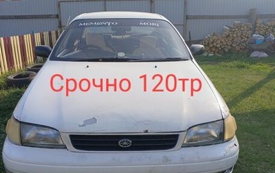 Toyota Corona IX (T190), 1993 год, 120 000 рублей, 1 фотография
