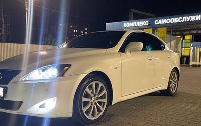 Lexus IS II рестайлинг 2, 2008 год, 1 510 000 рублей, 1 фотография