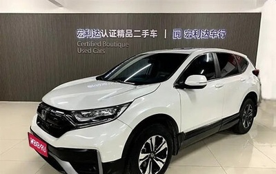 Honda CR-V IV, 2022 год, 1 922 334 рублей, 1 фотография