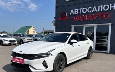 KIA K5, 2021 год, 2 550 000 рублей, 1 фотография