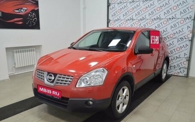 Nissan Qashqai, 2008 год, 799 000 рублей, 1 фотография