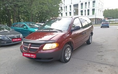 Dodge Caravan IV, 2001 год, 465 000 рублей, 1 фотография