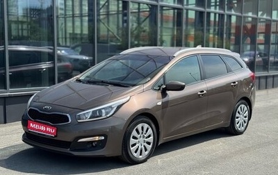 KIA cee'd III, 2018 год, 1 348 000 рублей, 1 фотография