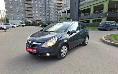 Opel Corsa D, 2008 год, 450 000 рублей, 1 фотография