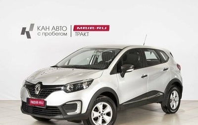 Renault Kaptur I рестайлинг, 2020 год, 1 503 800 рублей, 1 фотография