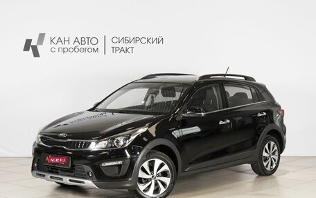 KIA Rio IV, 2020 год, 1 681 000 рублей, 1 фотография