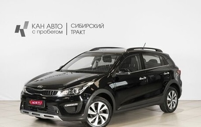 KIA Rio IV, 2020 год, 1 681 000 рублей, 1 фотография