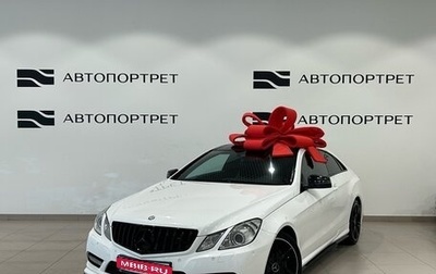 Mercedes-Benz E-Класс, 2012 год, 1 299 000 рублей, 1 фотография