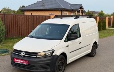 Volkswagen Caddy IV, 2018 год, 2 300 000 рублей, 1 фотография